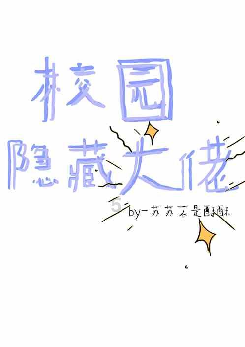 真三英杰传